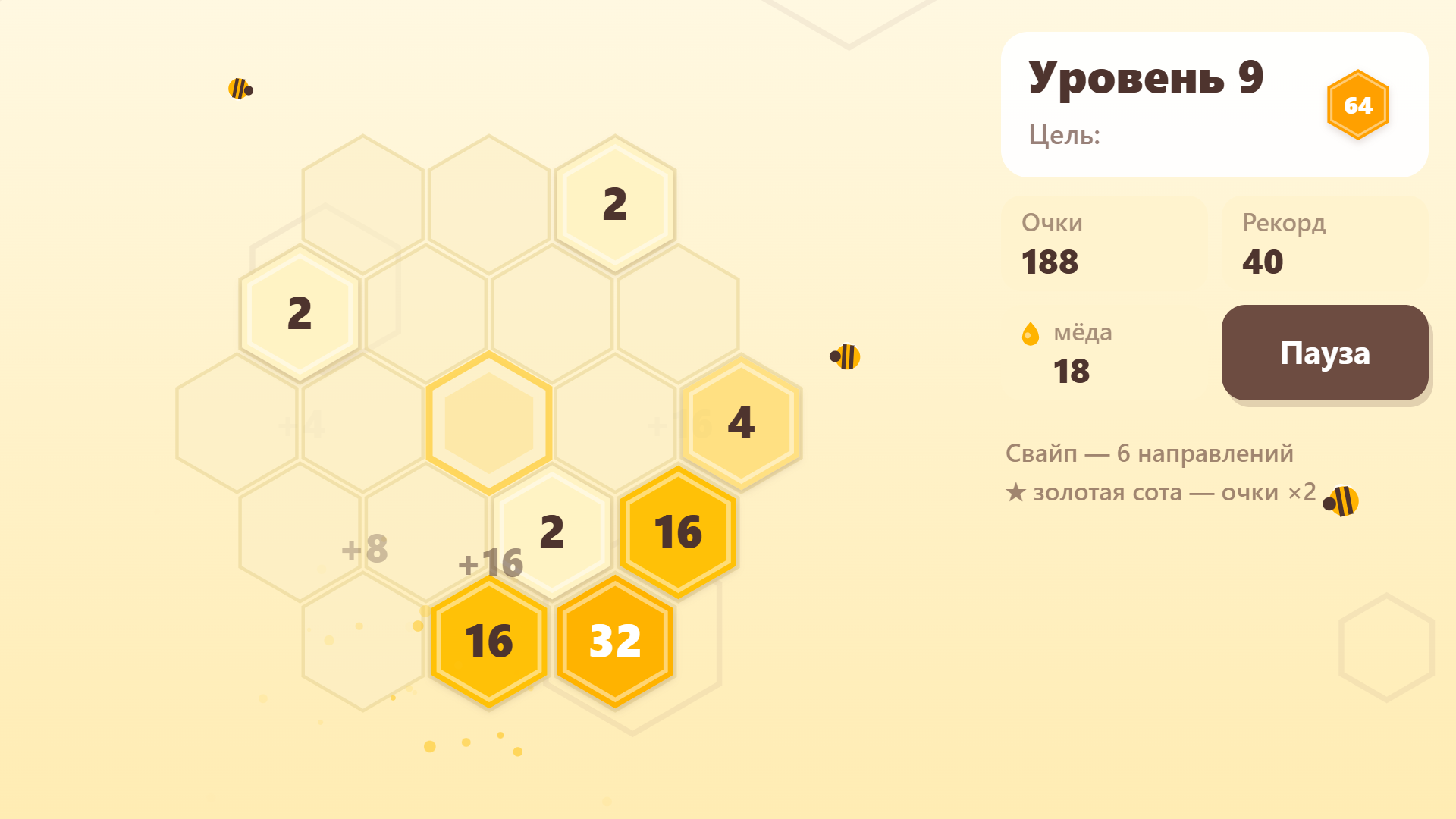 Медовые Соты — screenshot 2