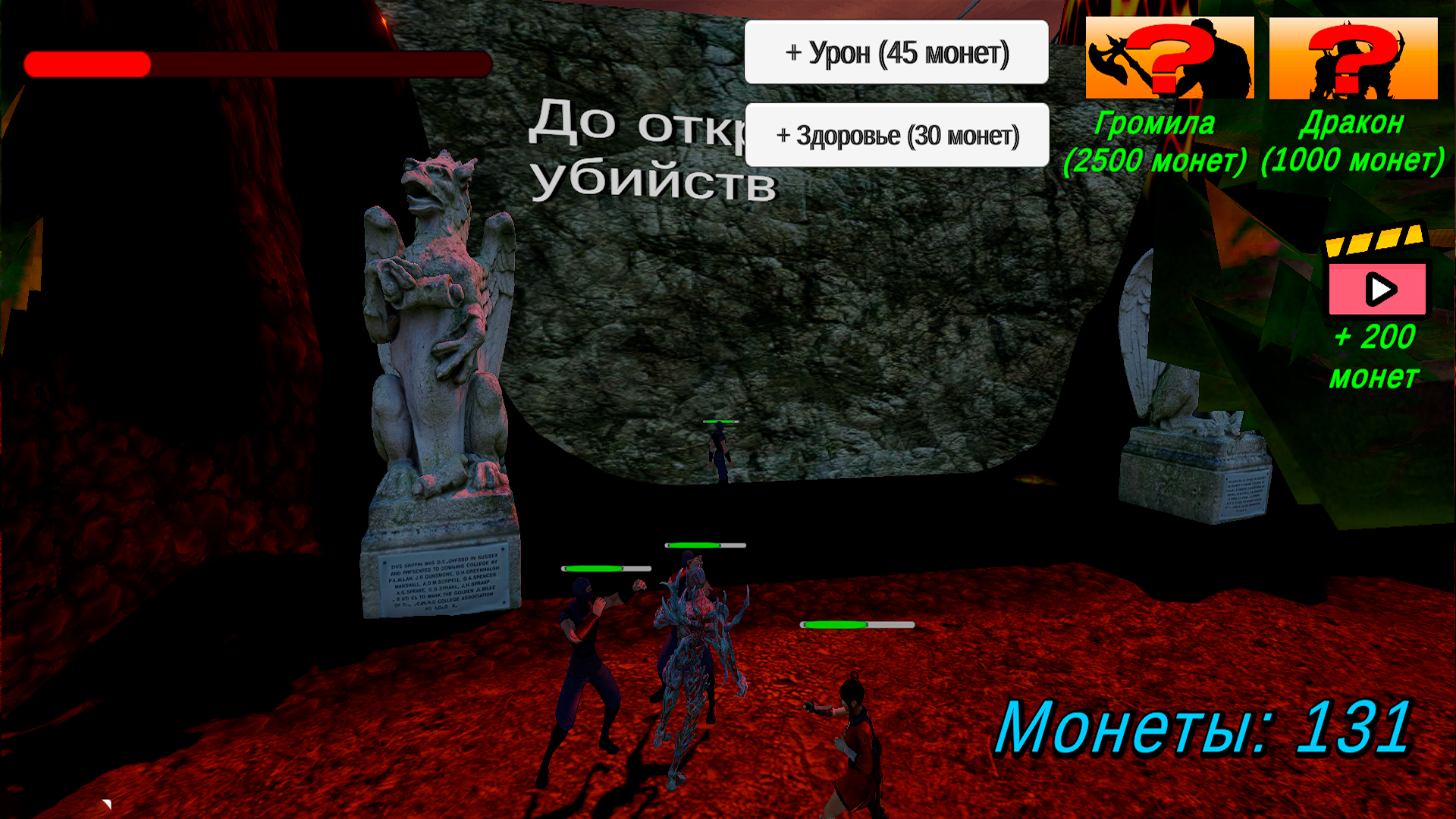 Монстры против людей — screenshot 3