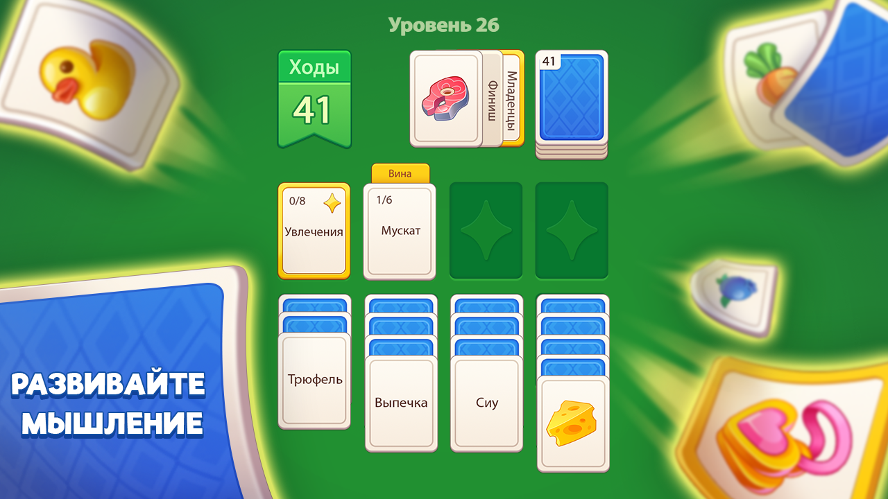 Солитер: Ассоциации — screenshot 1