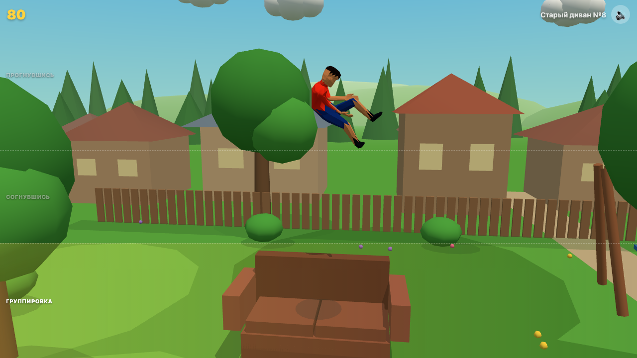 Батут во дворе — screenshot 2