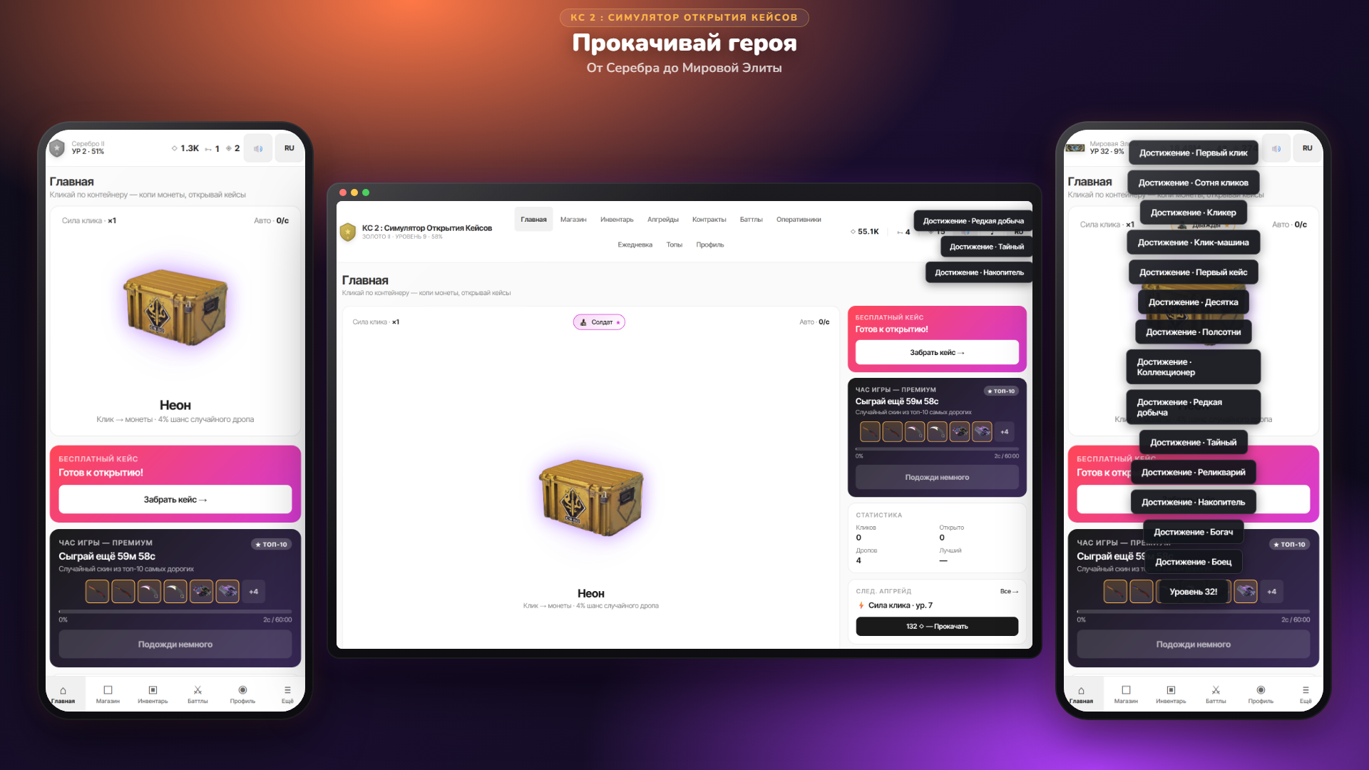 КС 2 : Симулятор Открытия Кейсов — screenshot 2