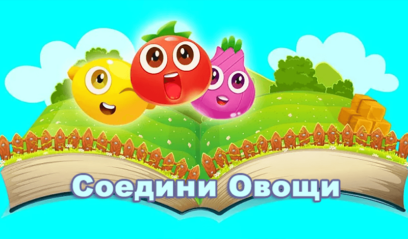Соедини Овощи game cover