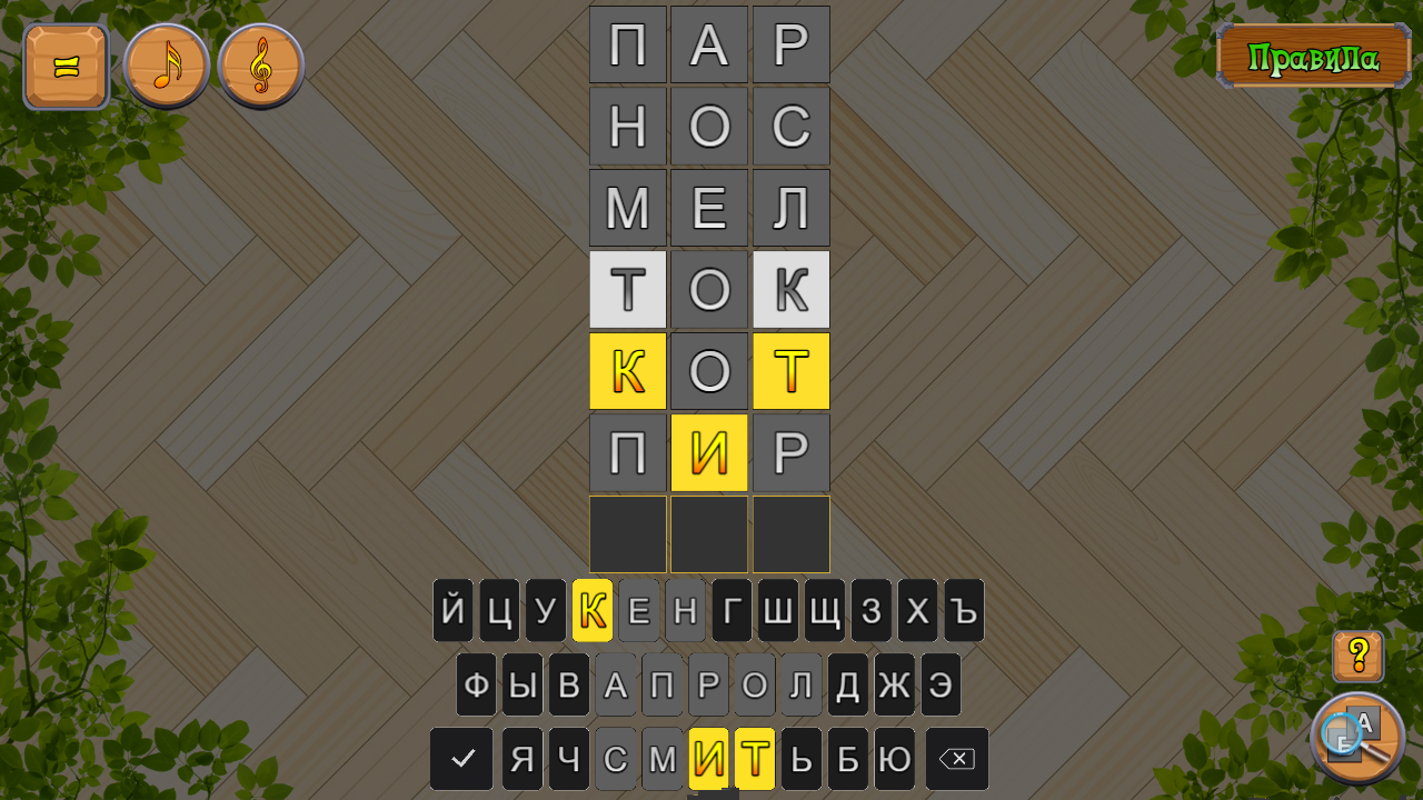 Слово из 5 букв — screenshot 4