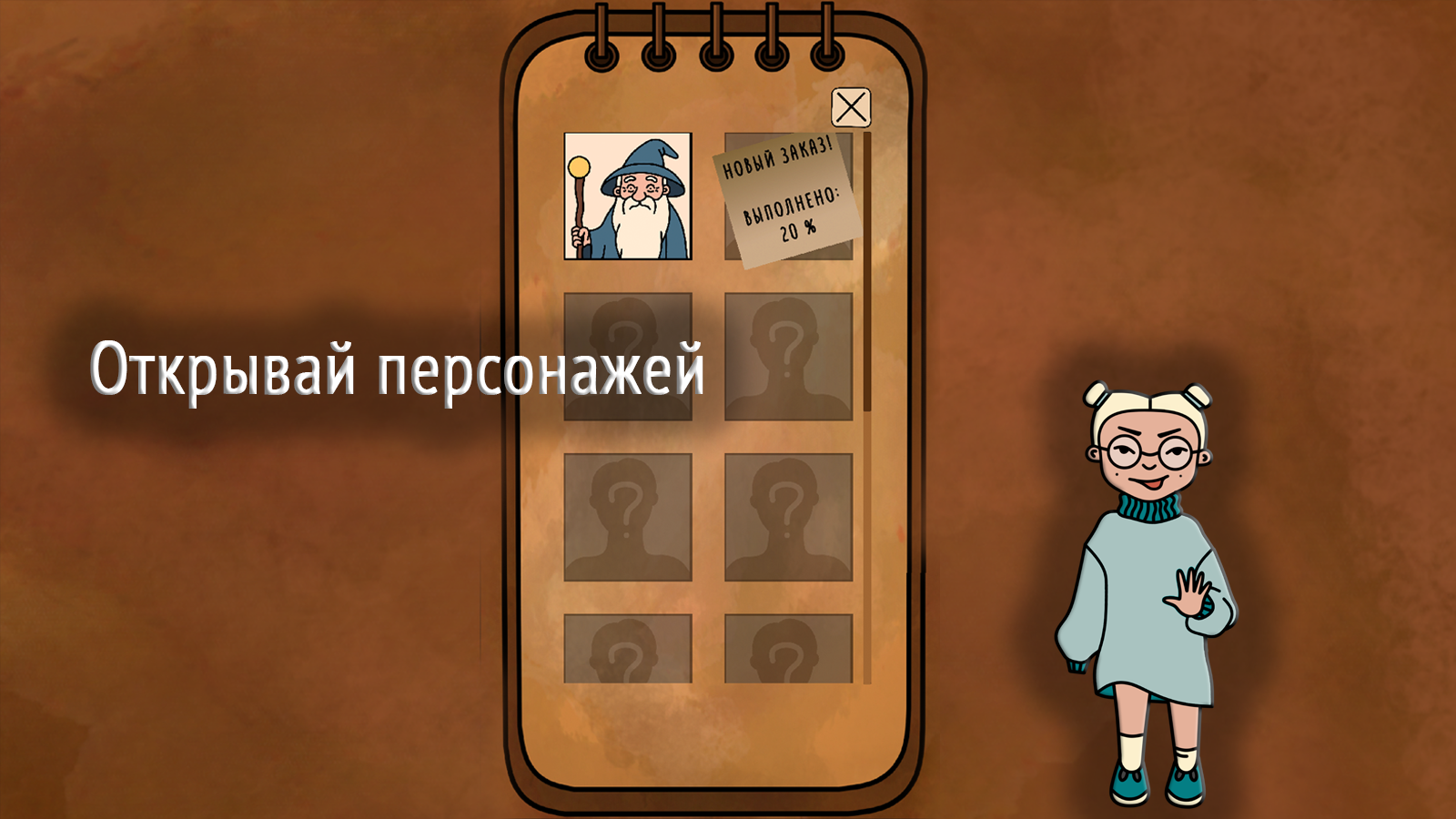 Knit or Knot — screenshot 3