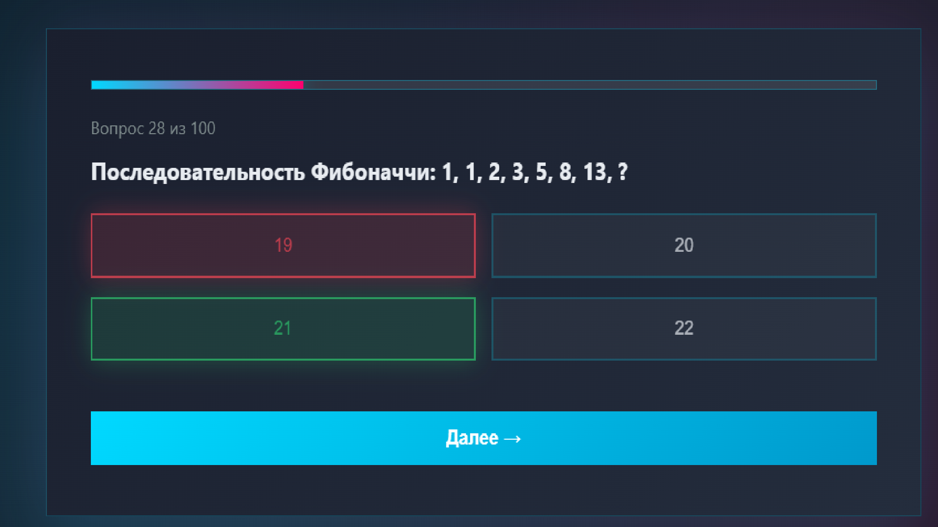 IQ тест — screenshot 2