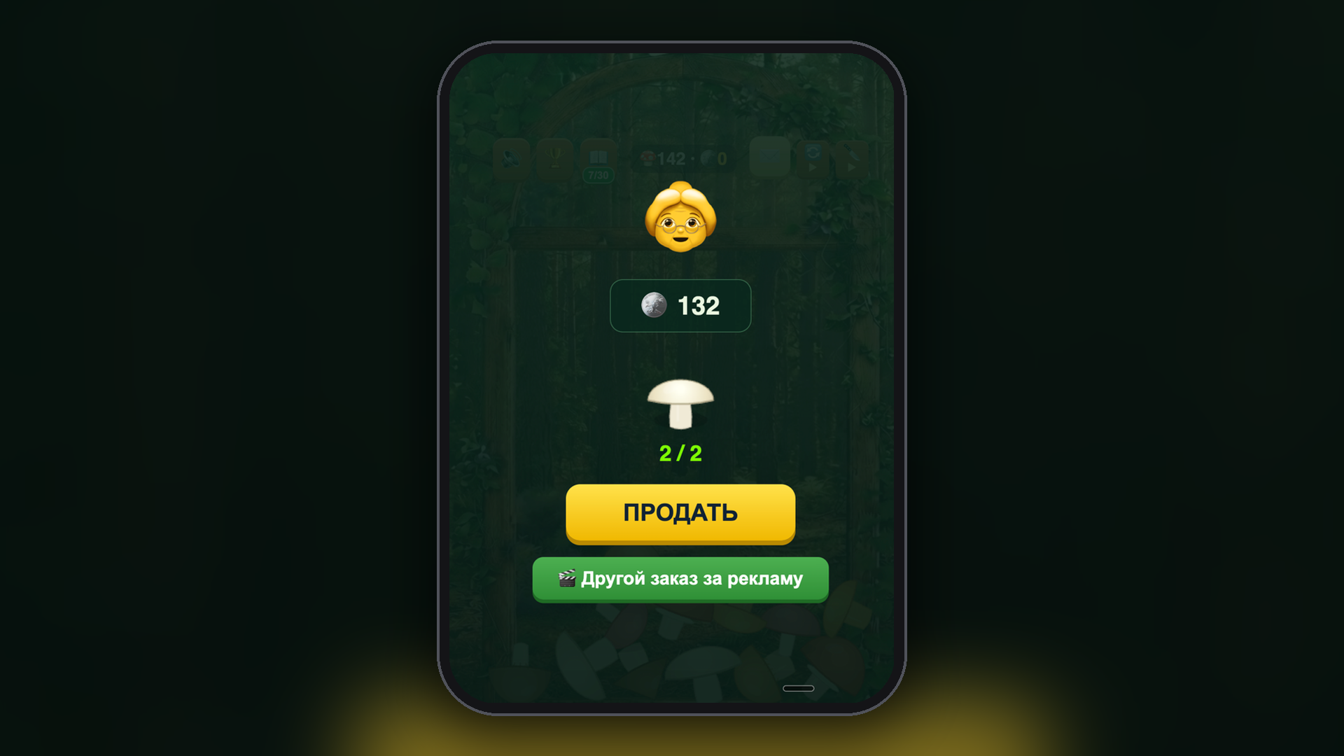 Грибы: Тихая охота — screenshot 11