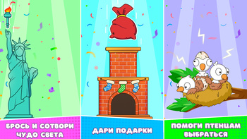 Брось Это! Головоломка Событий