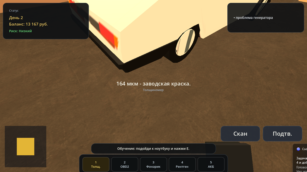 Симулятор перекупщика авто — screenshot 6