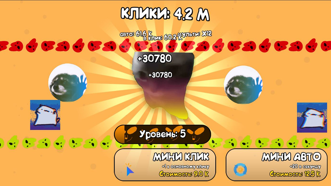 Чипи ) — screenshot 3