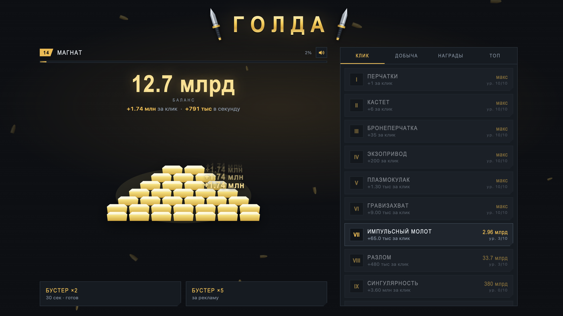 Голда — screenshot 1