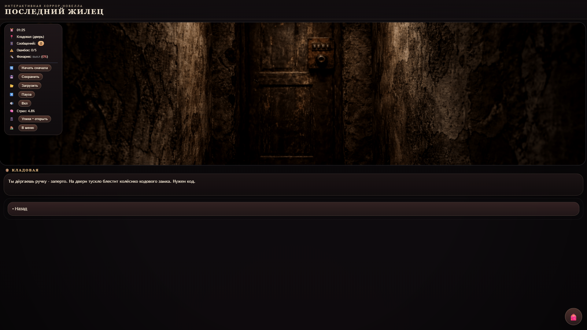 Телефон: Оно рядом — screenshot 3