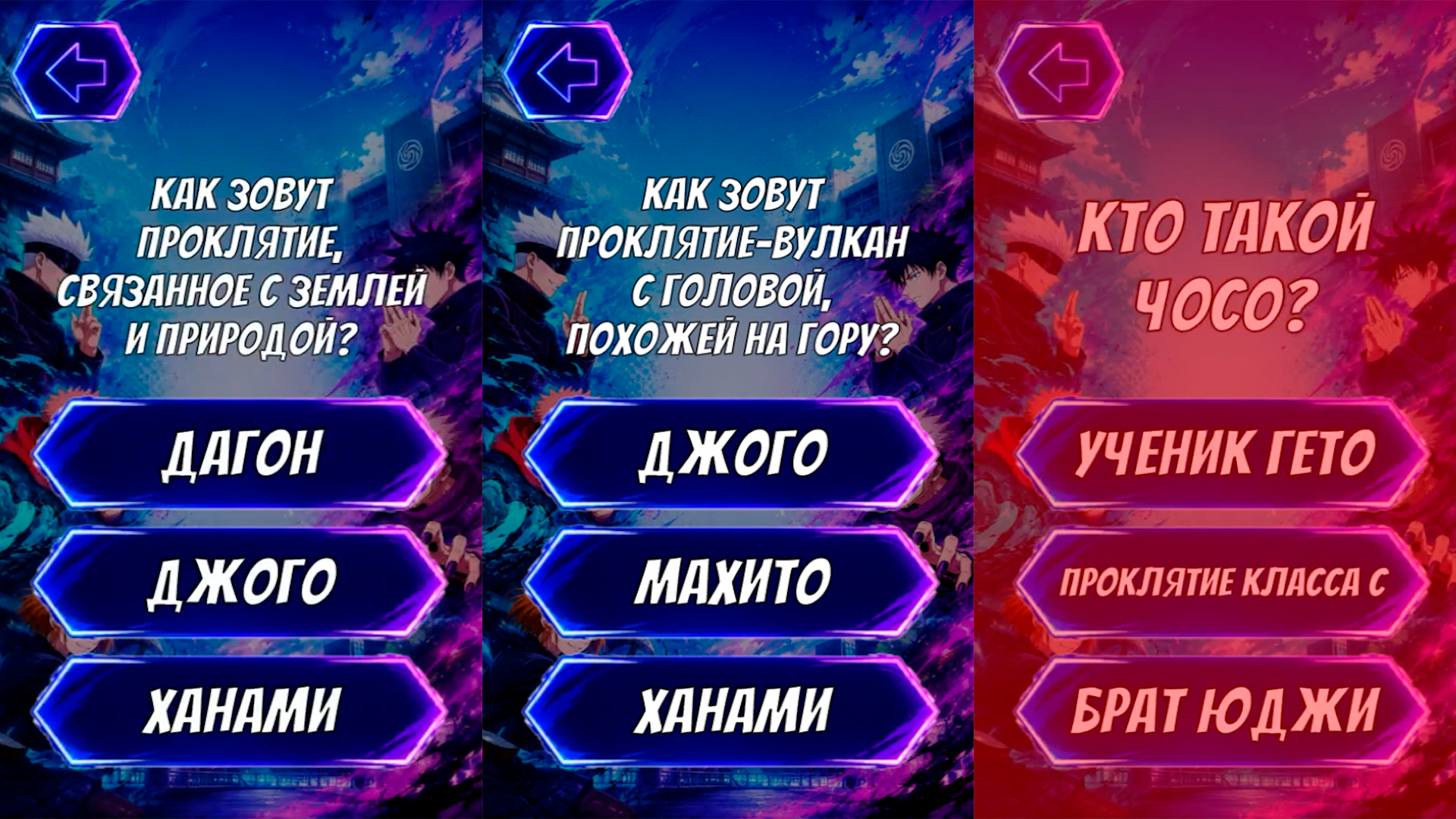 Тест по Магической Битве — screenshot 2