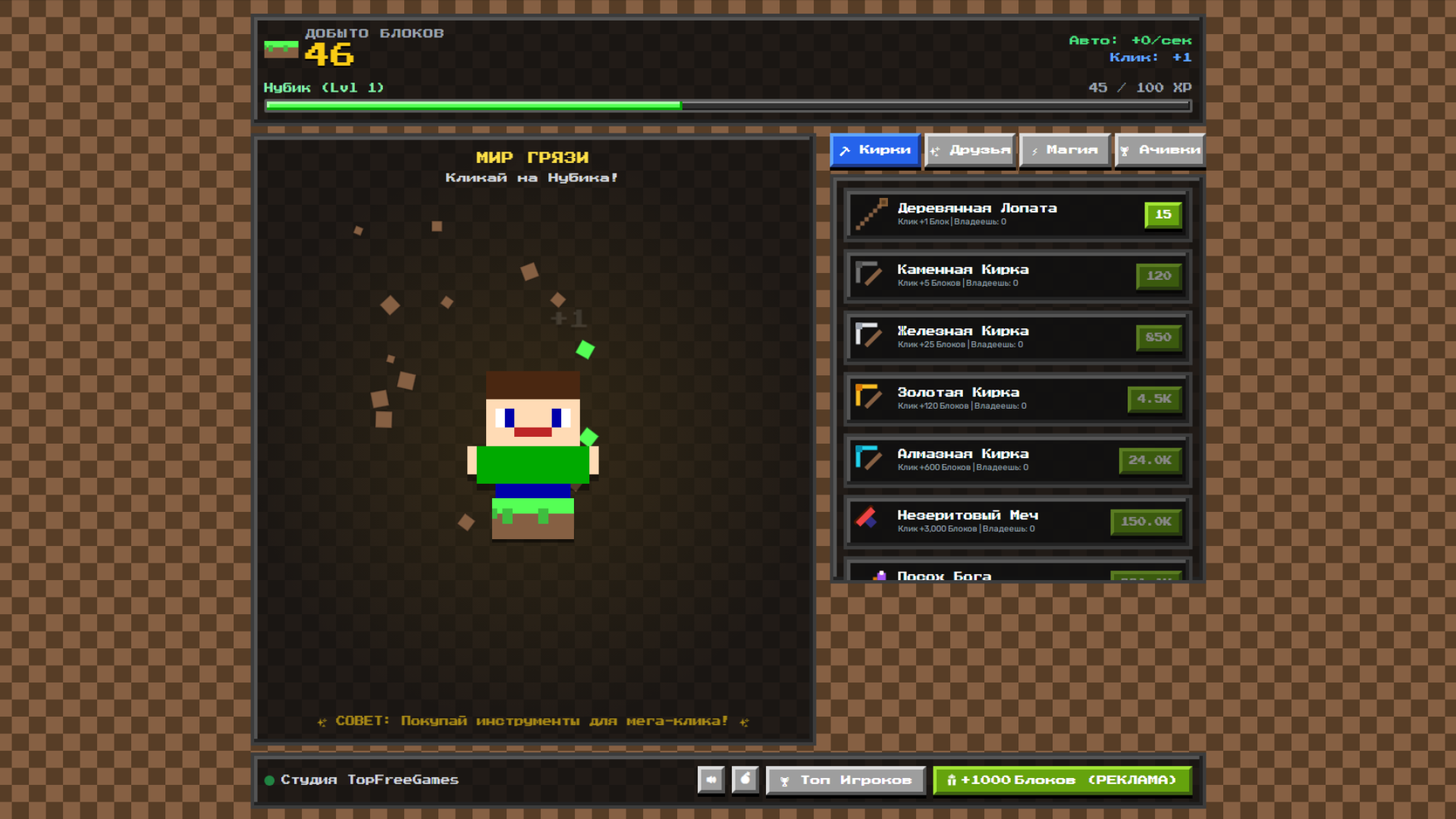 Игра Нубик Кликер — screenshot 1