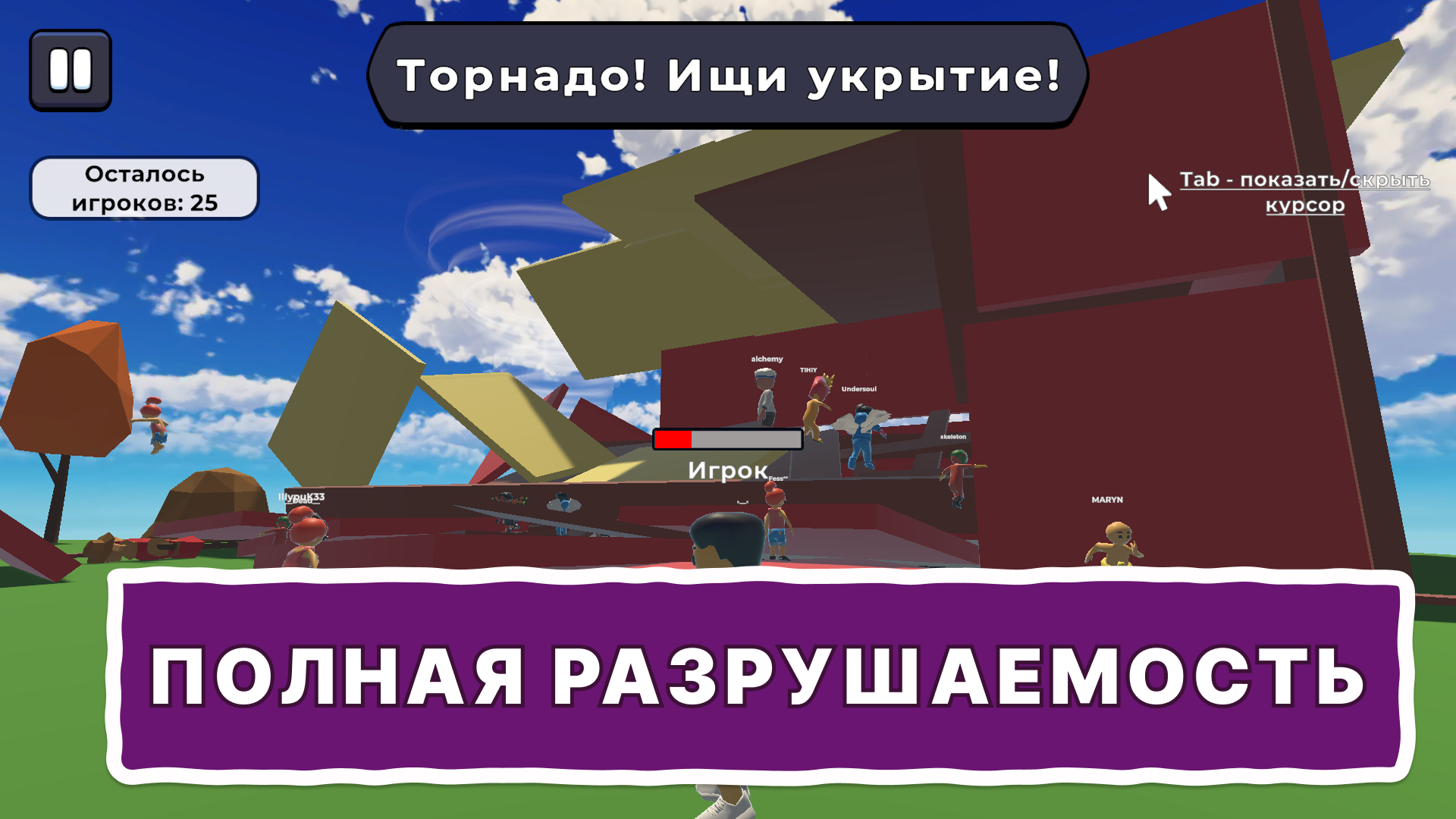 Выживание в стихийных бедствиях Обби — screenshot 7