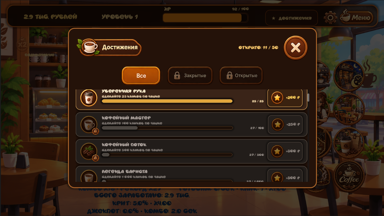 Coffree Shop — screenshot 3
