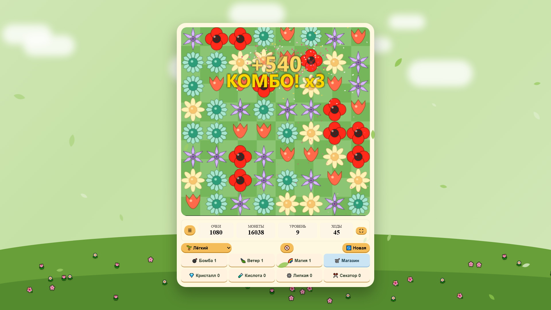 Каскад цветов — screenshot 2