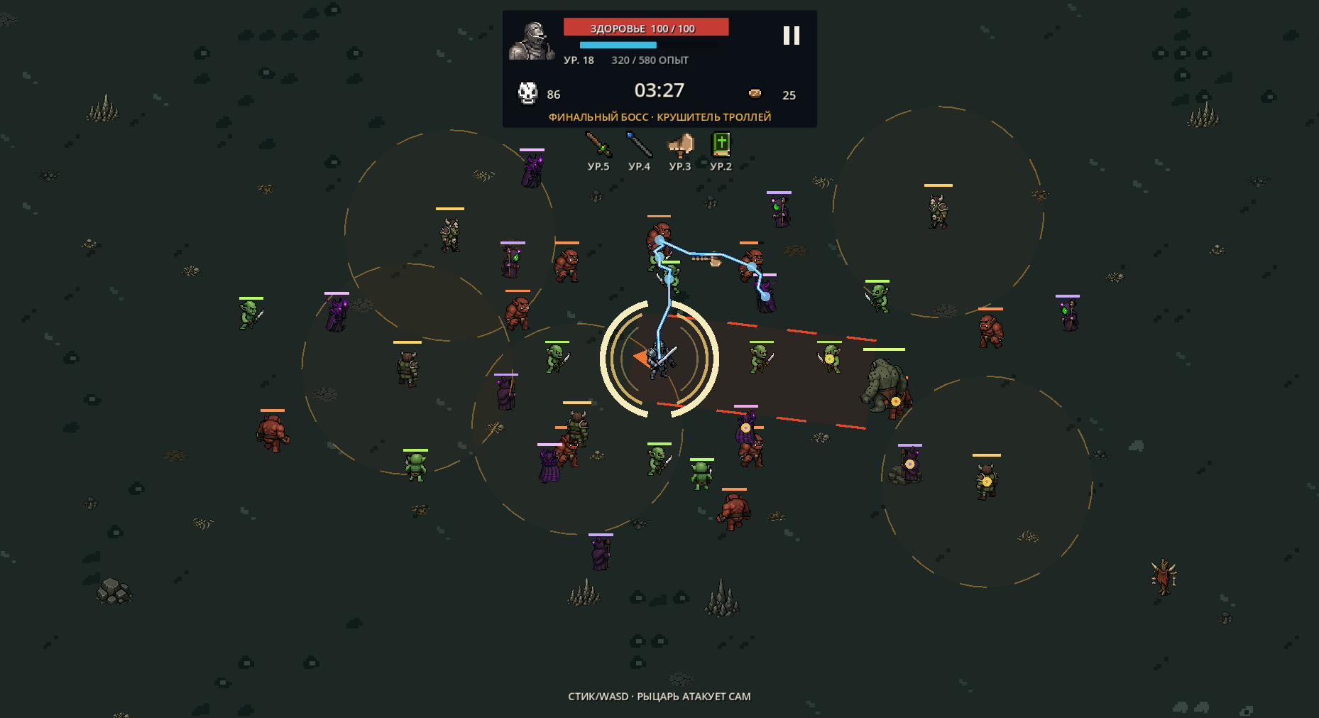 Knight Against All — screenshot 1