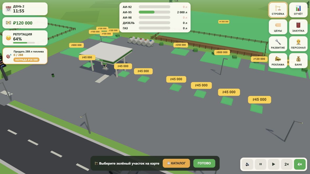 Моя Заправка — screenshot 3