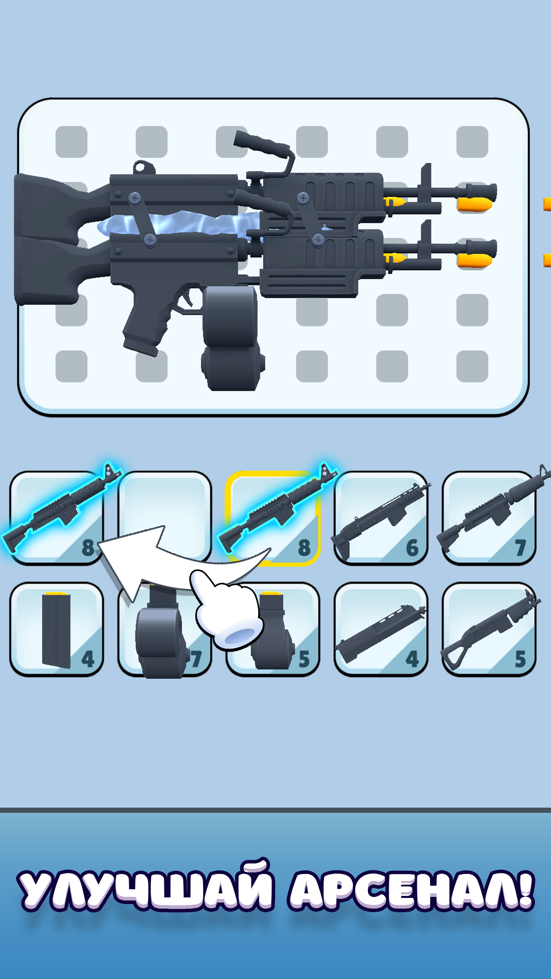 Gun's Master: Upgrade Weapon! screenshot 10
