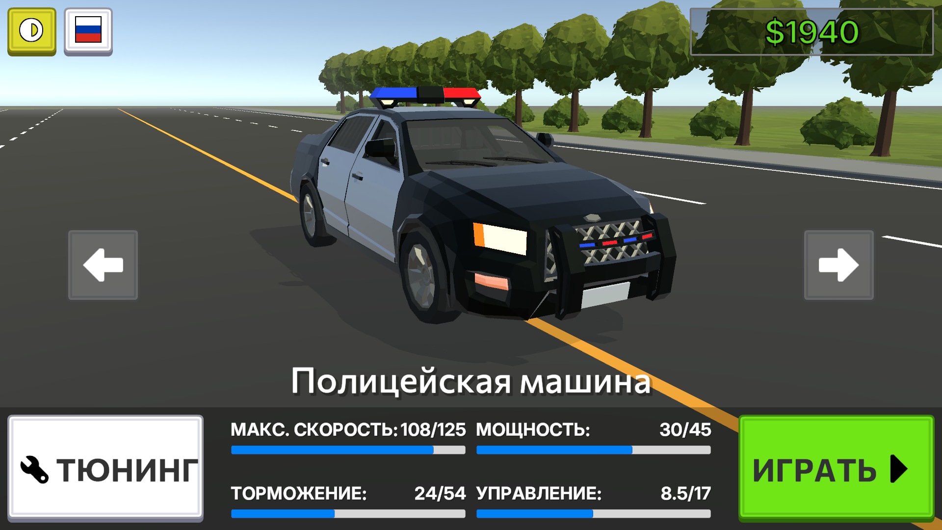 Бесконечные гонки: Городские шашки — screenshot 2