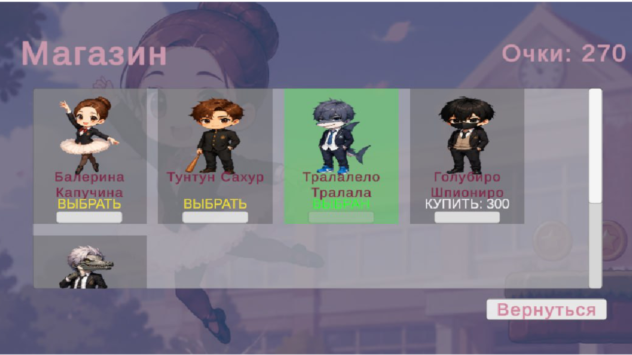 Прыжок Брейнрота — screenshot 2