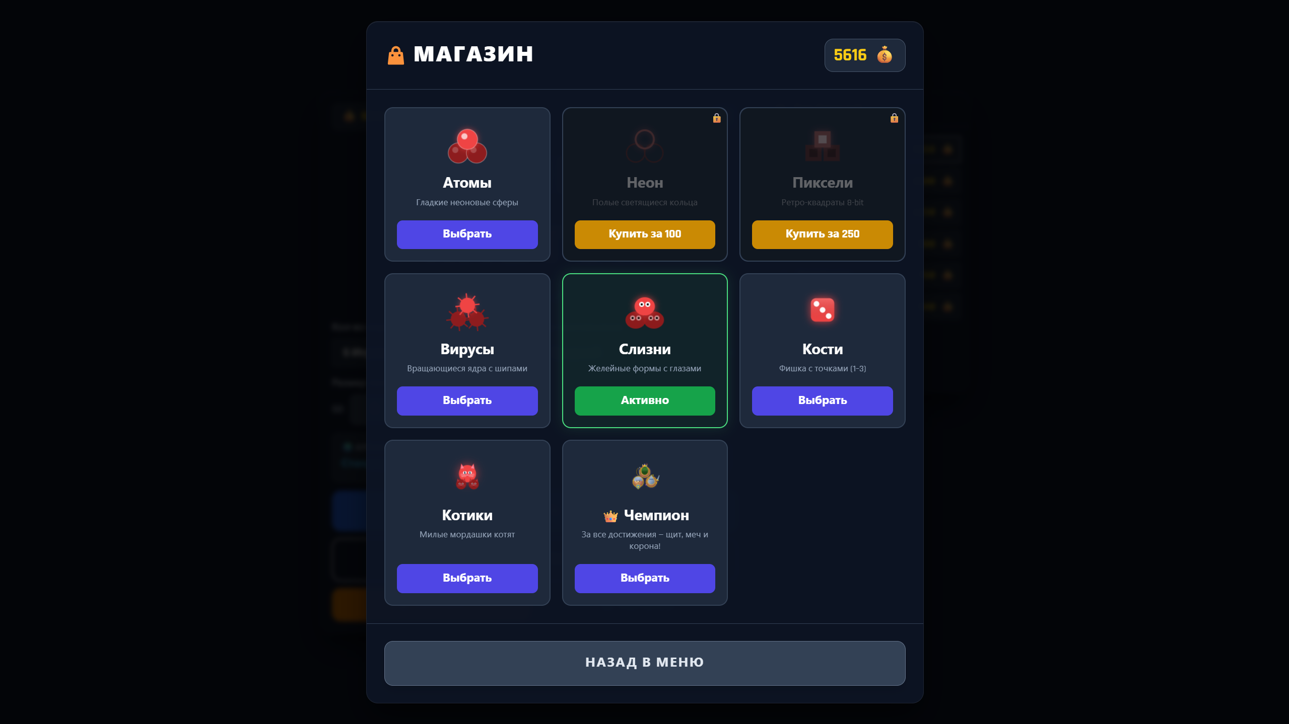 Война Клеток — screenshot 4