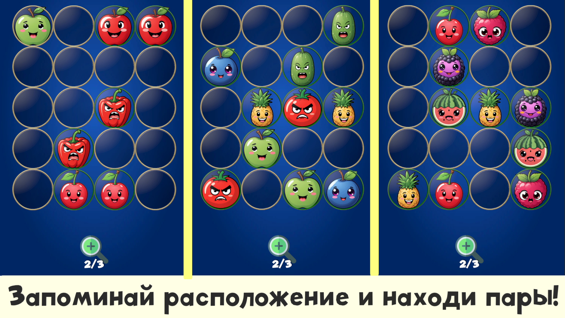 Где моя пара? Фрукты и Овощи — screenshot 1