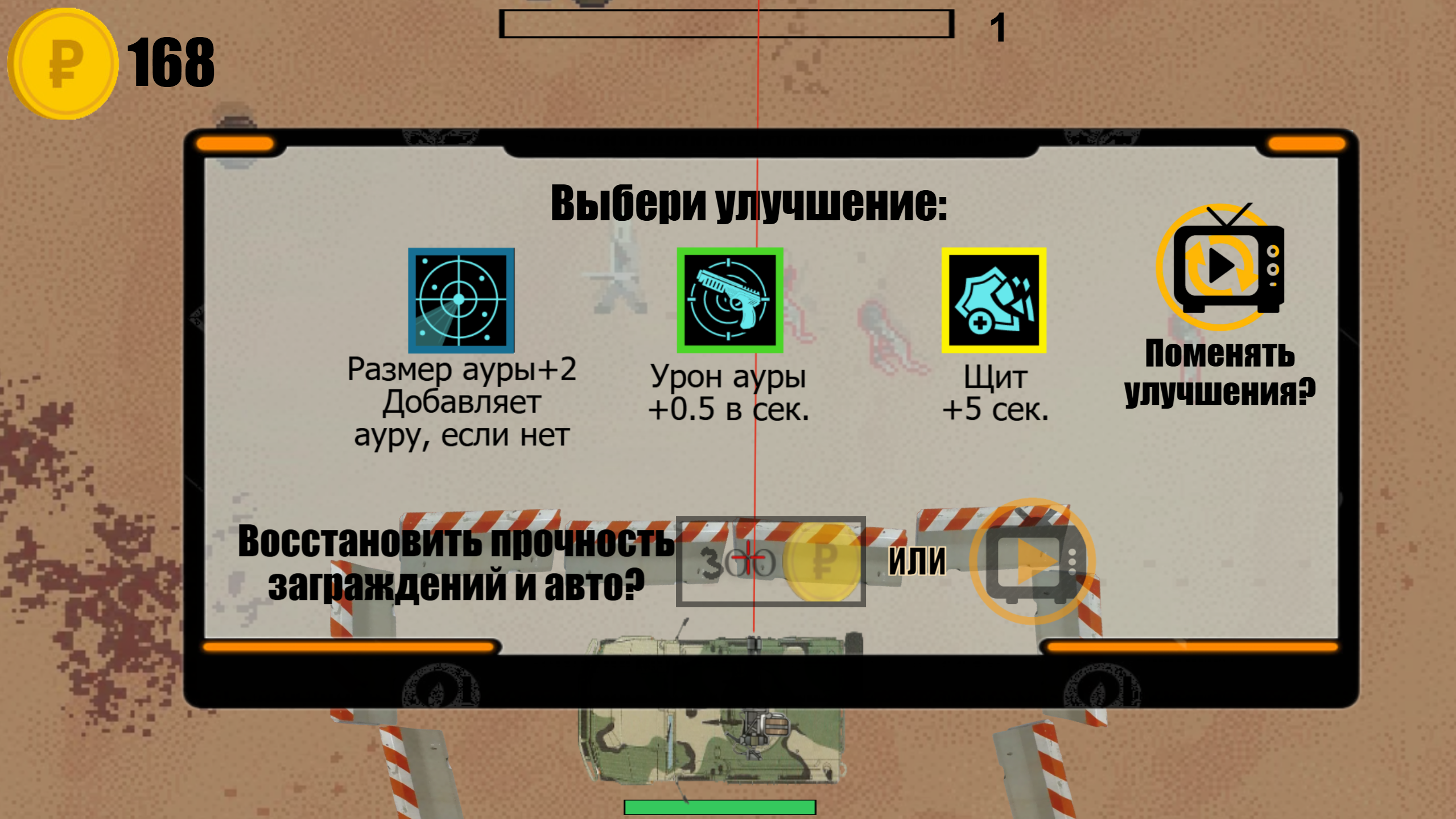 Последний Рубеж - Zombie Slayer — screenshot 5