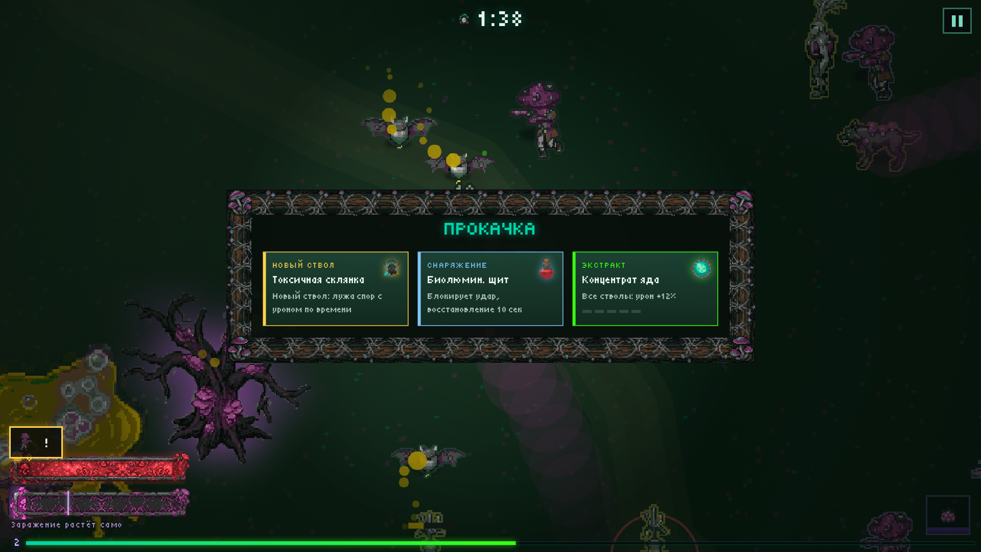Грибной Сумрак — screenshot 2