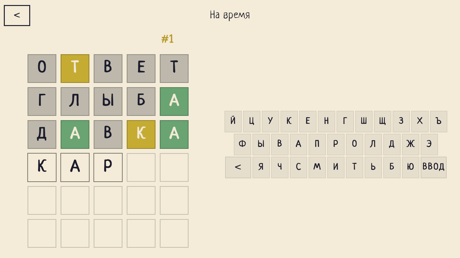 Wordsketch — screenshot 2