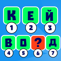 Кроссворд: Фразы и Факты