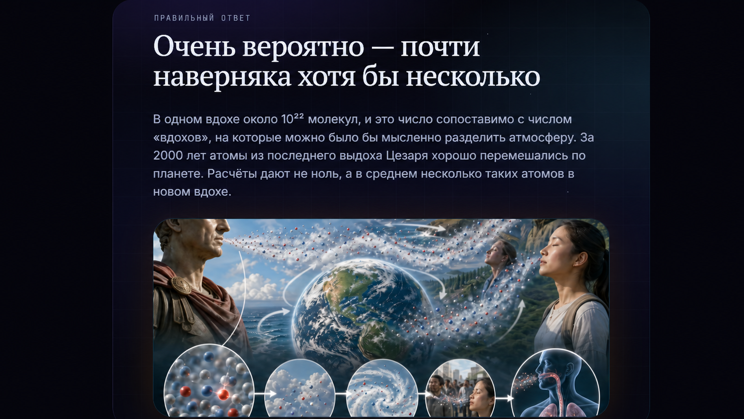 Устройство мира: интеллектуальный квиз — screenshot 6
