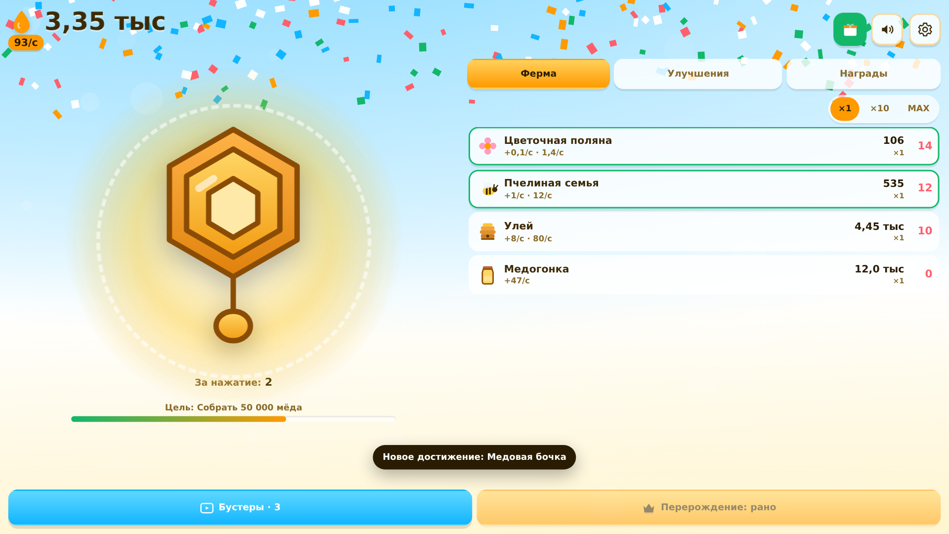 Медовая пасека — screenshot 1