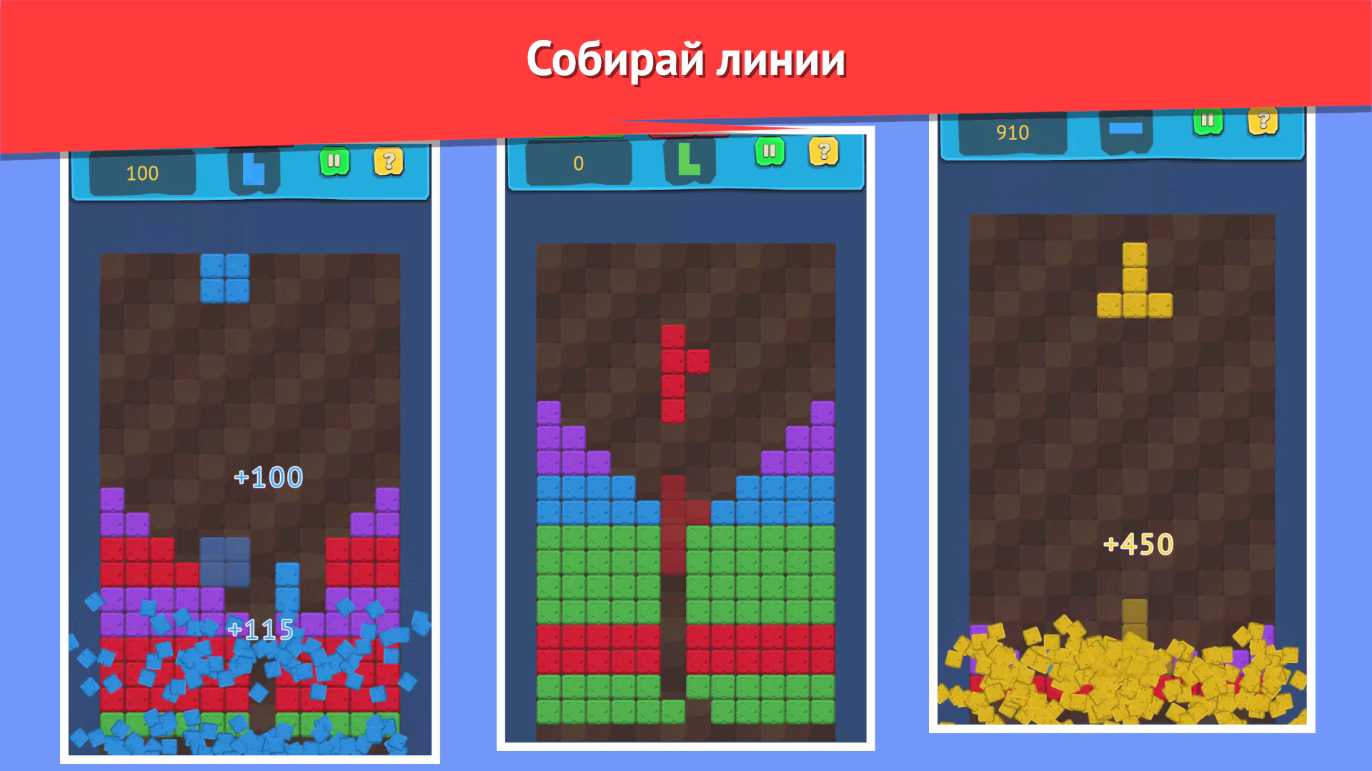 Blockfall — screenshot 1