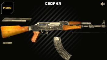 Русское оружие