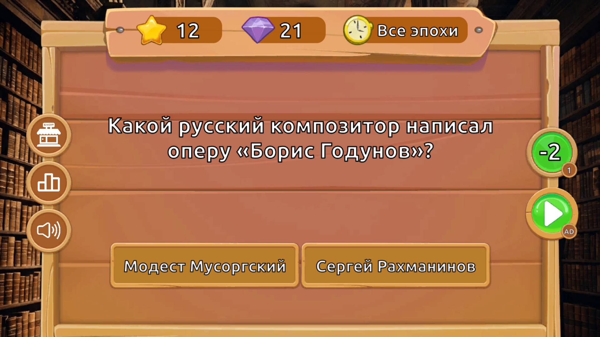История: Битва Знаний — screenshot 9