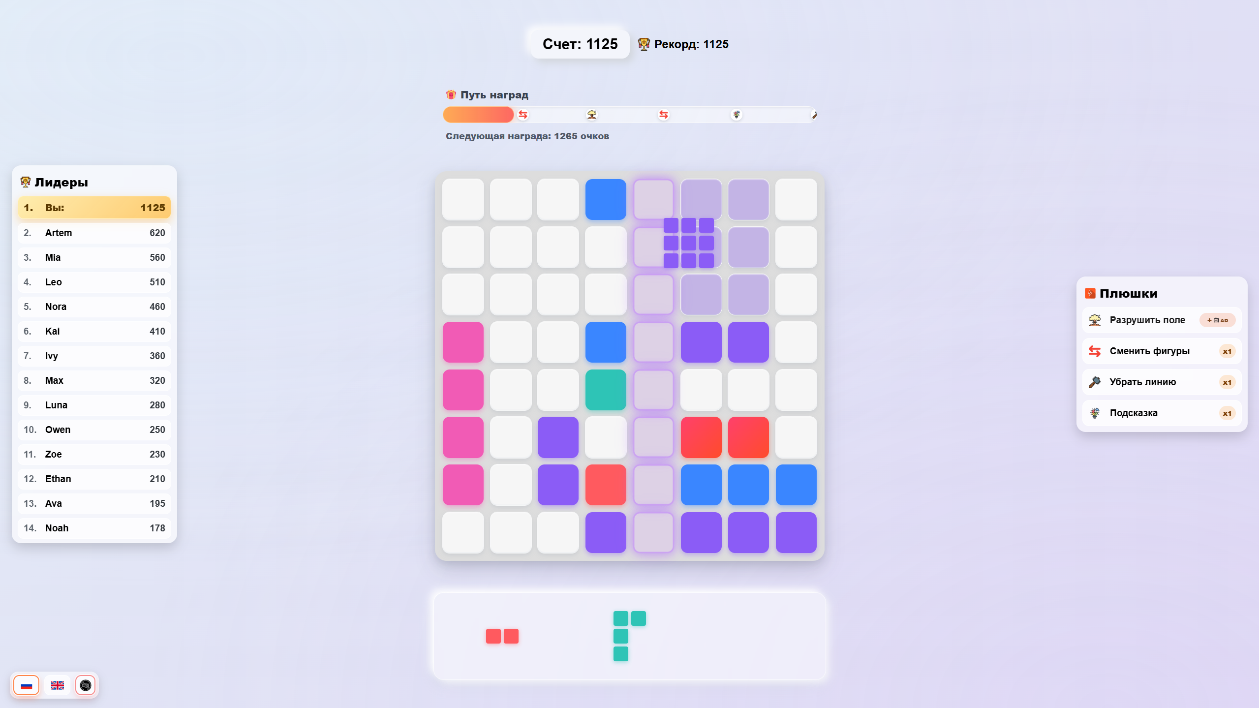 Blocks & Blizzards: The Ultimate Fusion Puzzle! — screenshot 2