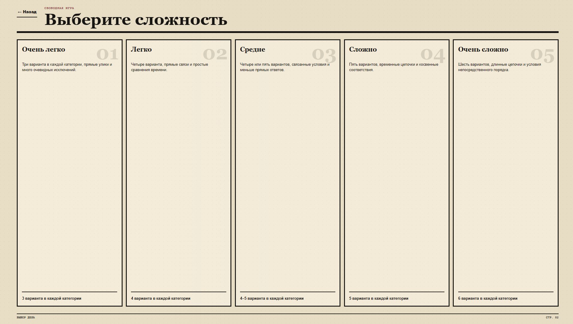 Мюрдли — screenshot 2