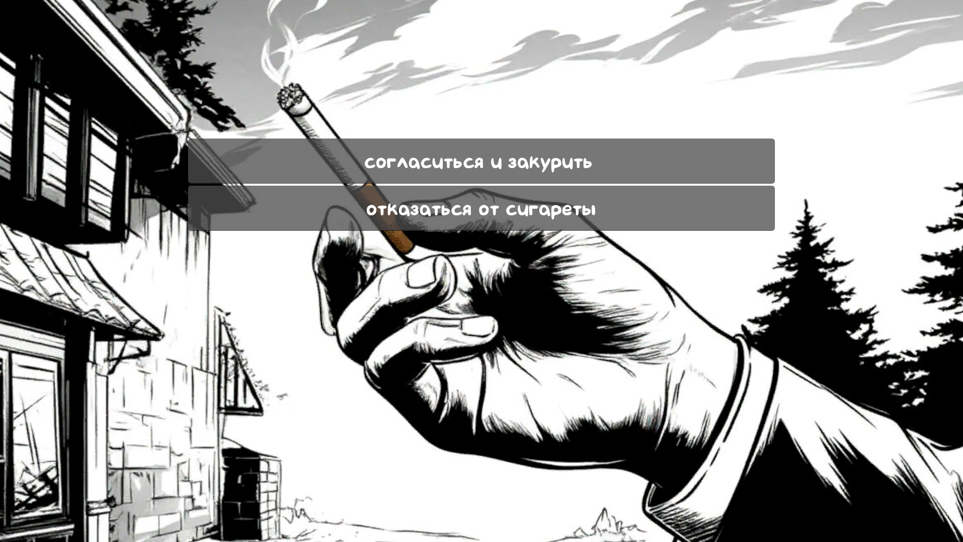 Новелла буллинг — screenshot 5