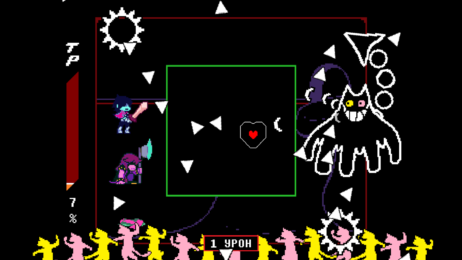 Дельтарун Секретные Боссы — screenshot 3