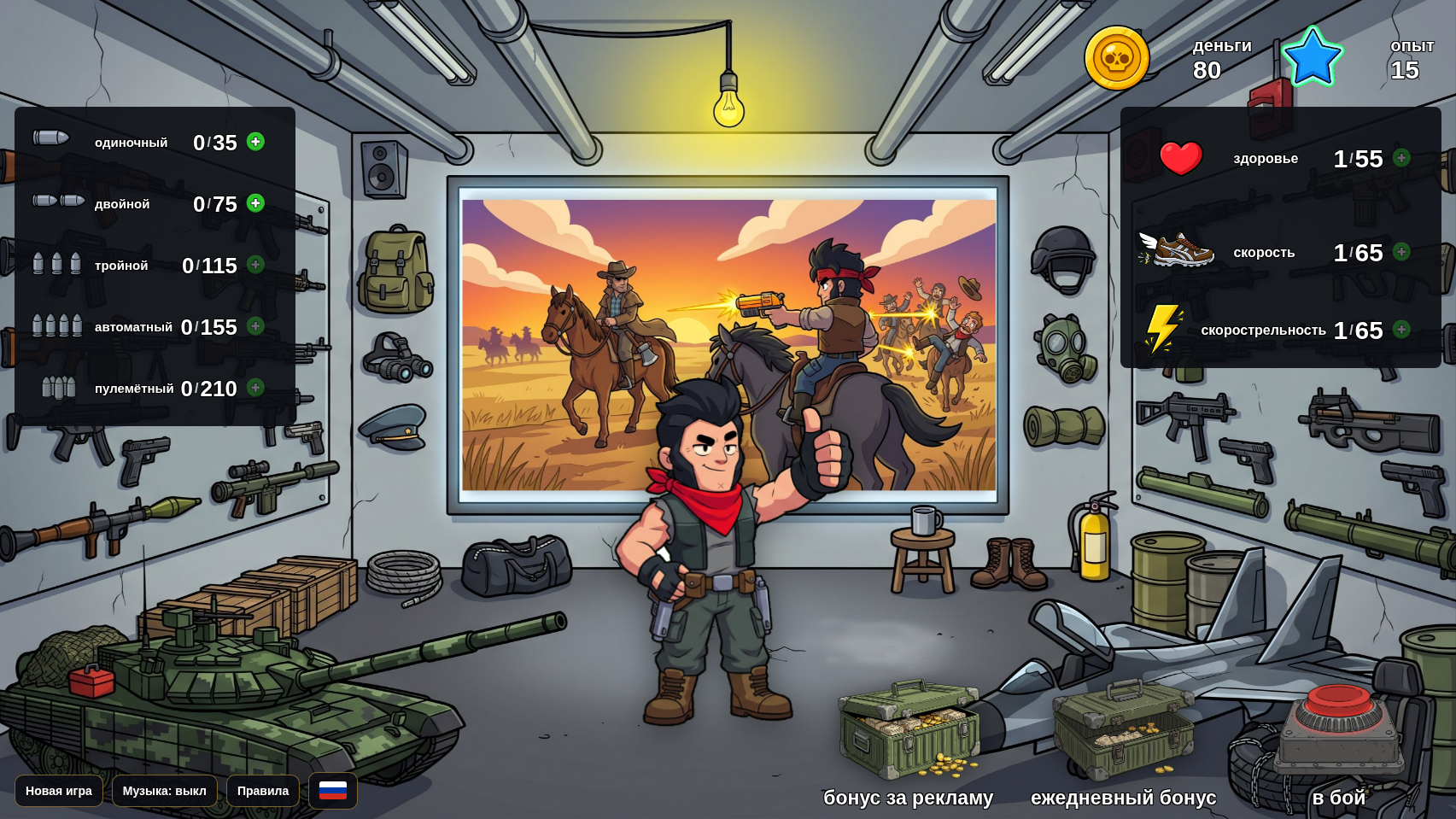 Старр Арена: Королевская битва — screenshot 1