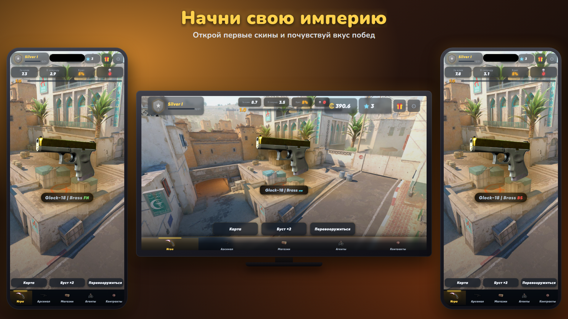 Симулятор Скинов - Кликер Ножей АВП — screenshot 9