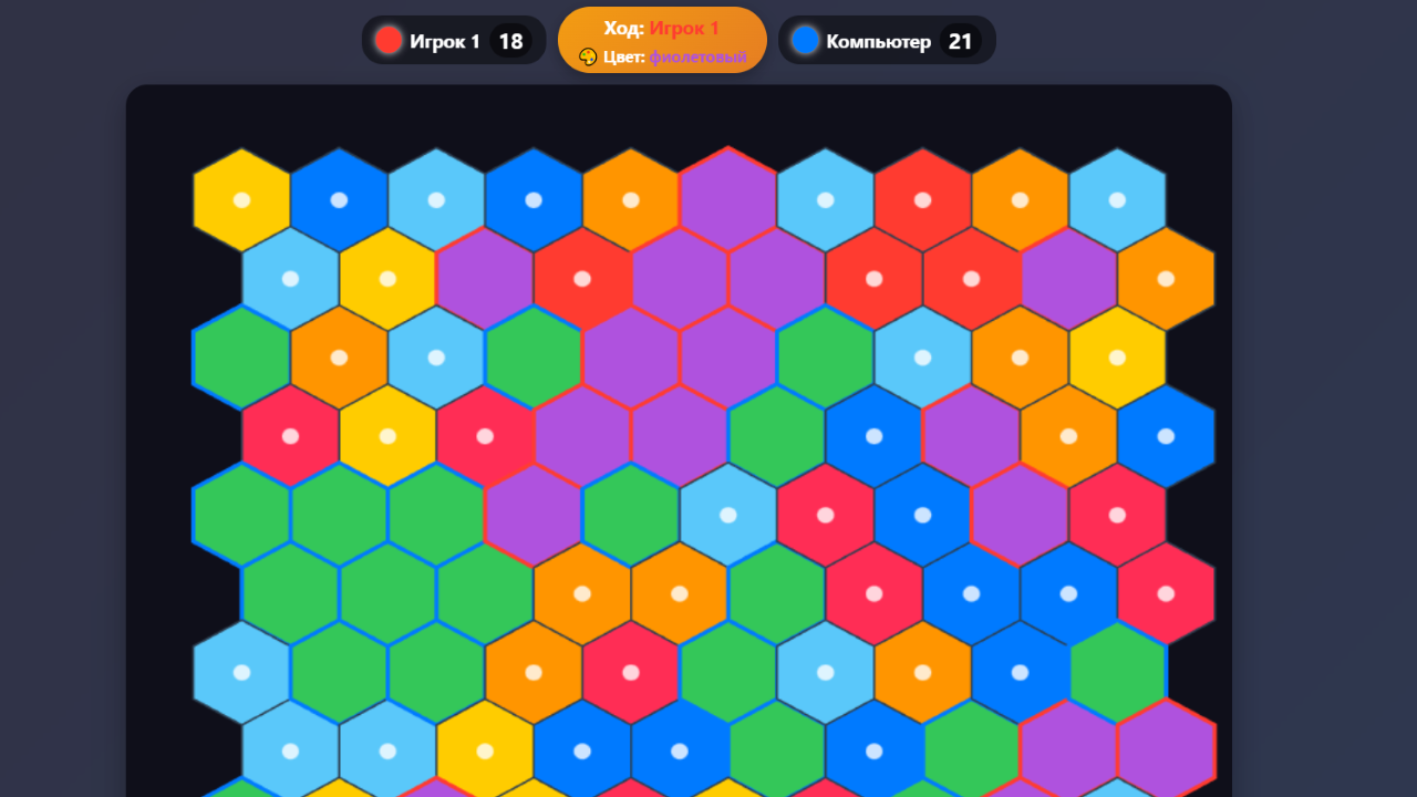 Hex Capture — screenshot 1