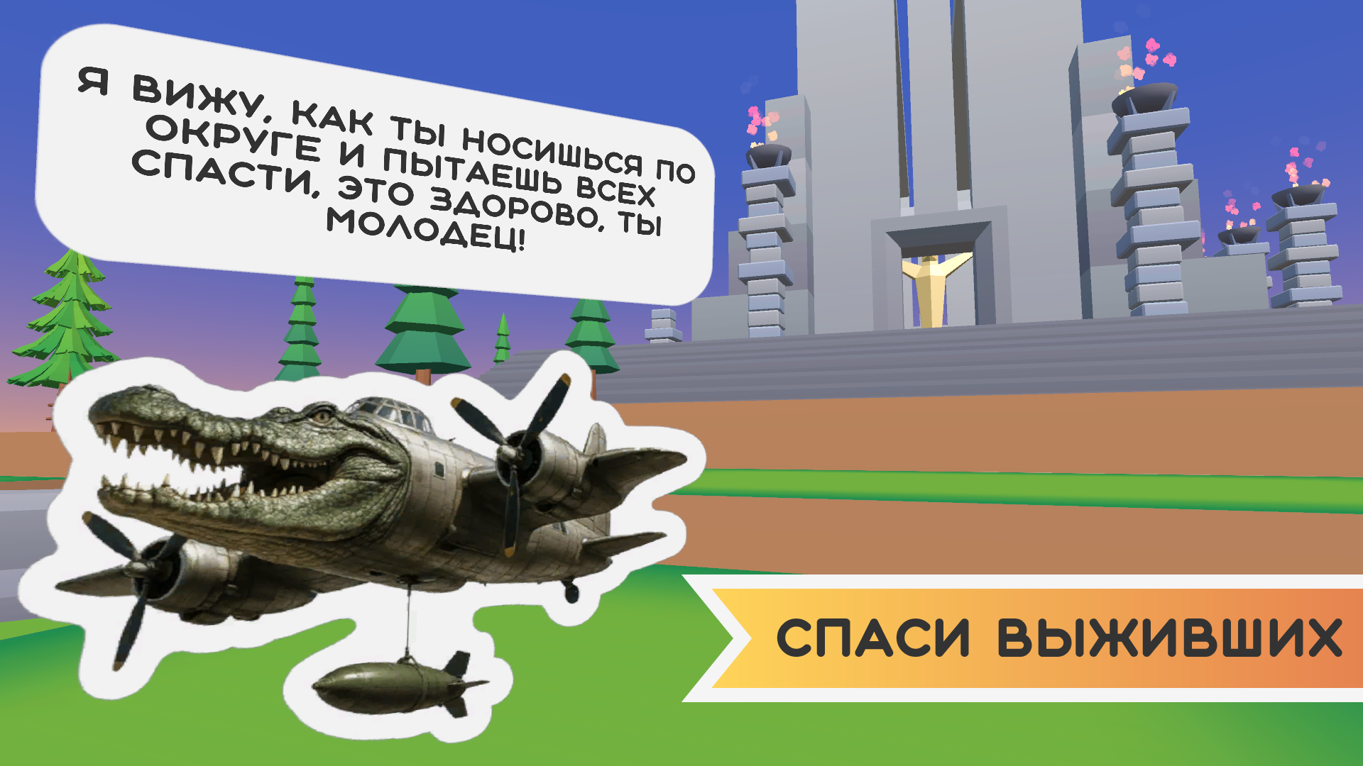 Брейнрот катастрофа — screenshot 3