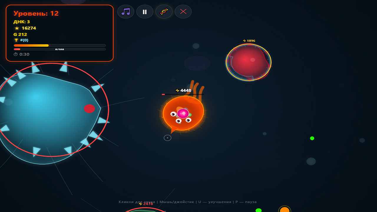 Эволюция клетки — screenshot 4