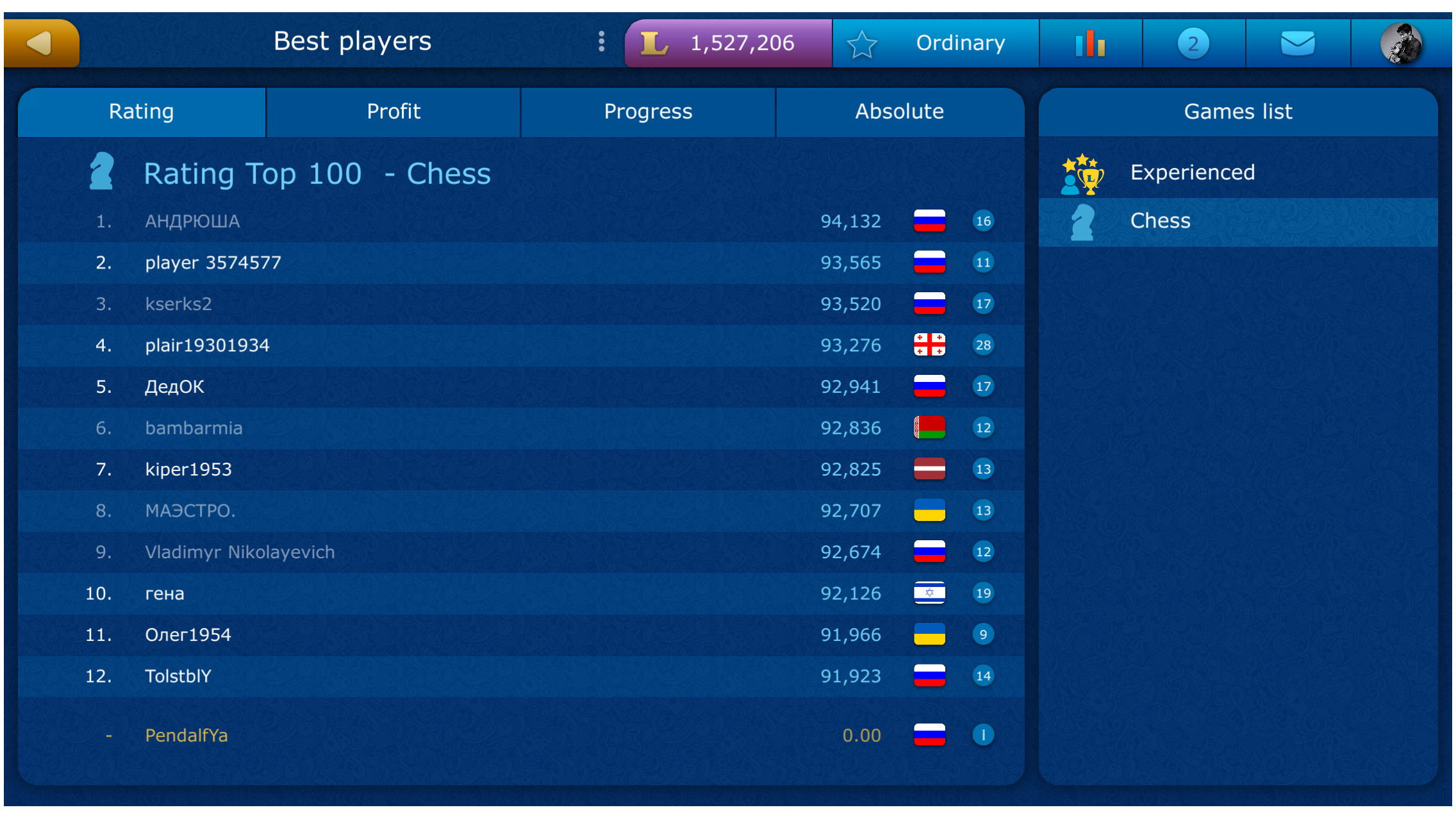 Chess — screenshot 4