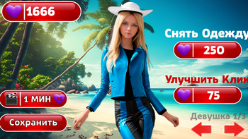 Твои Пляжные Девушки