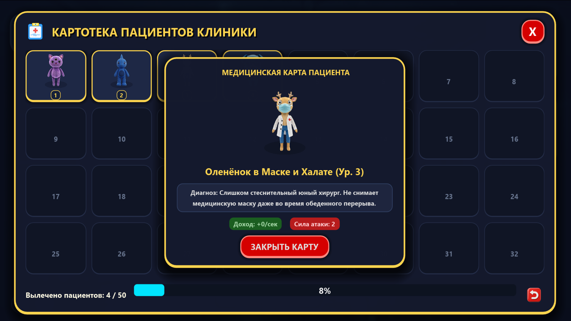 Аномальная Клиника: Слияние — screenshot 7