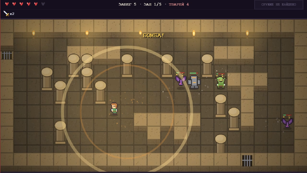 Меч и Монстры — screenshot 3
