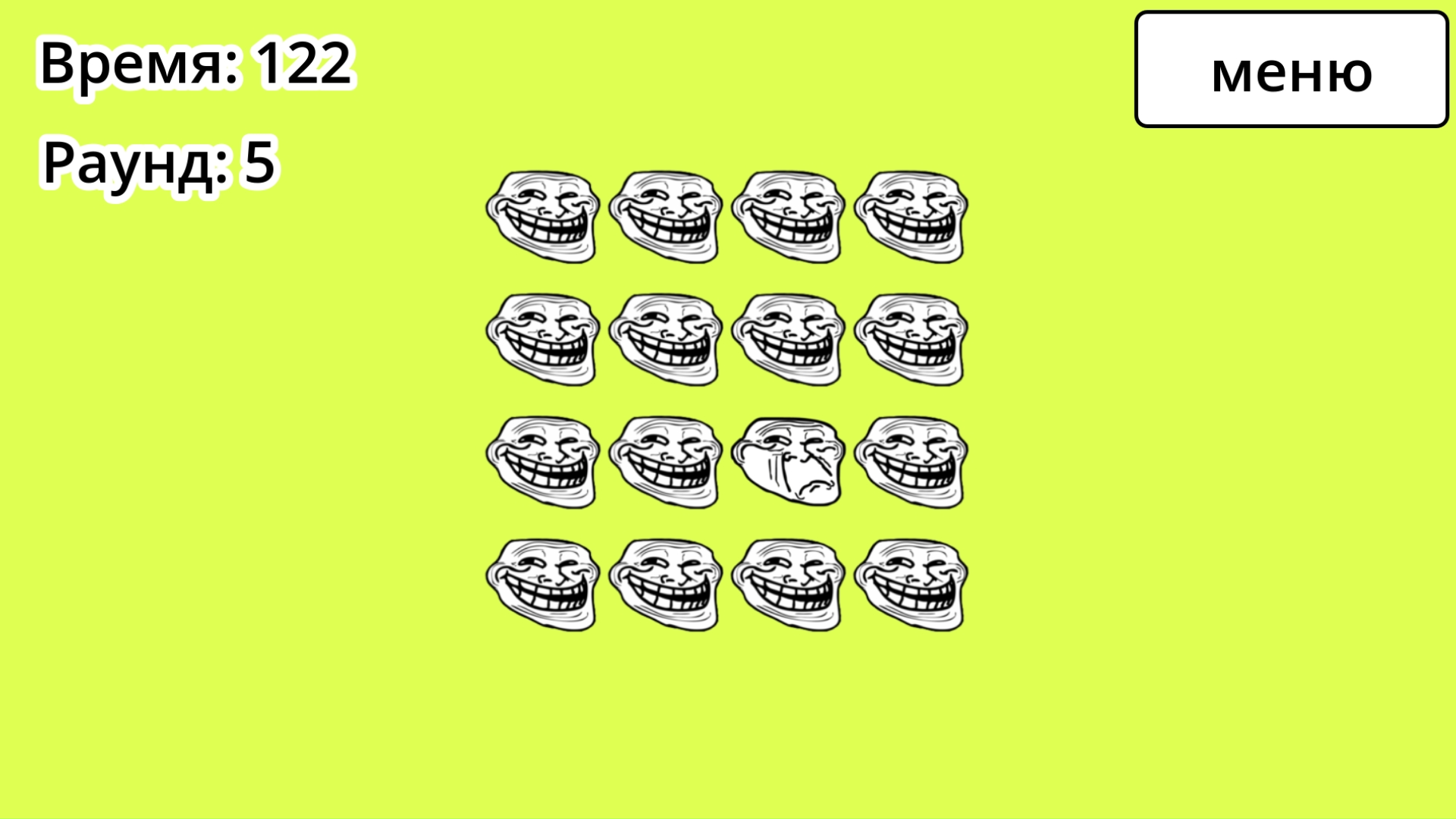 Найди грустный троллфейс — screenshot 5